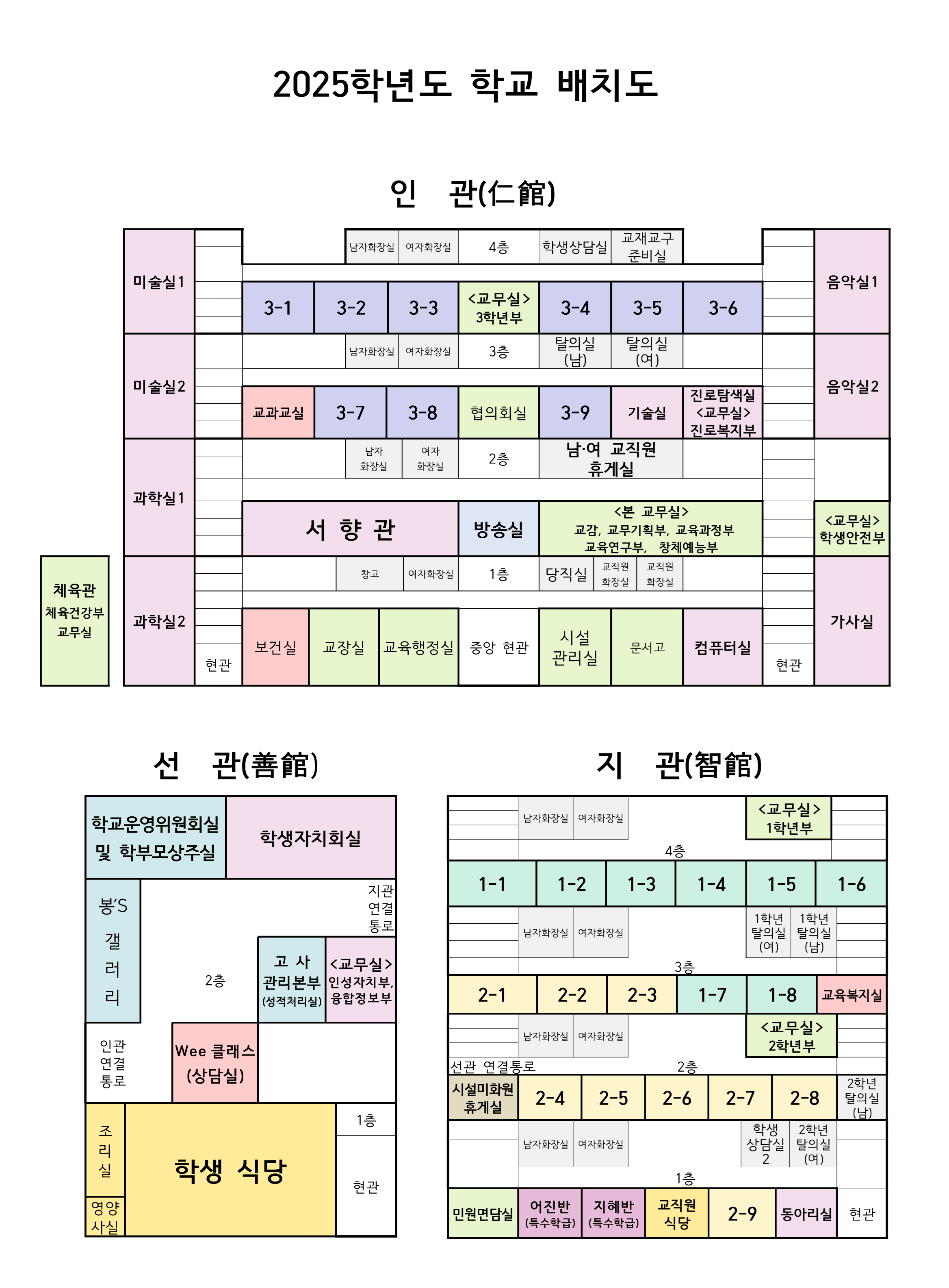 4. 2025 학교배치도_1