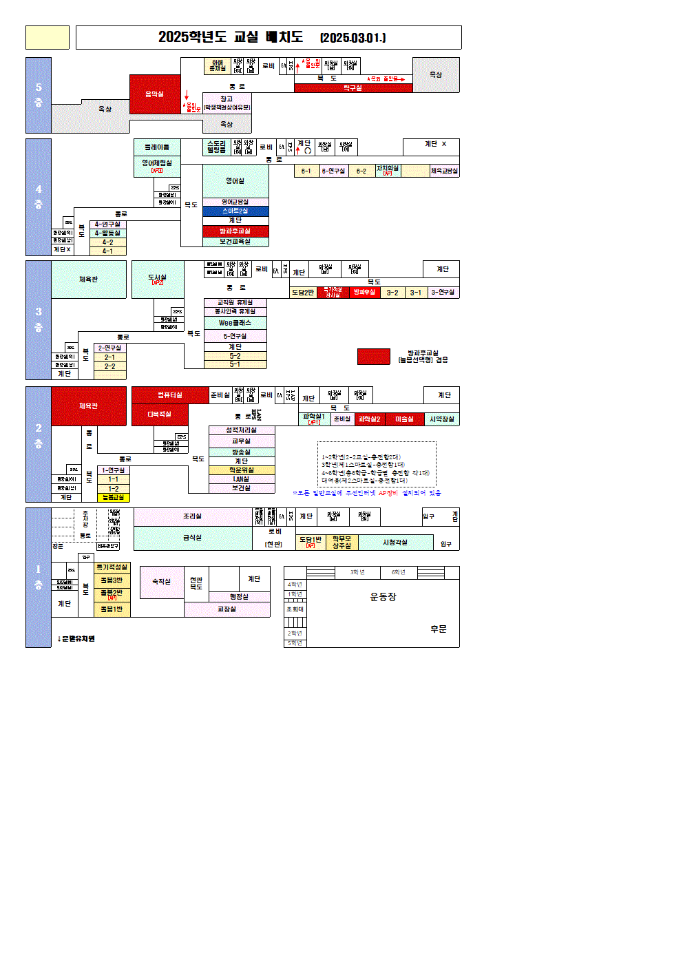 2025.3.1.자 교실배치도001