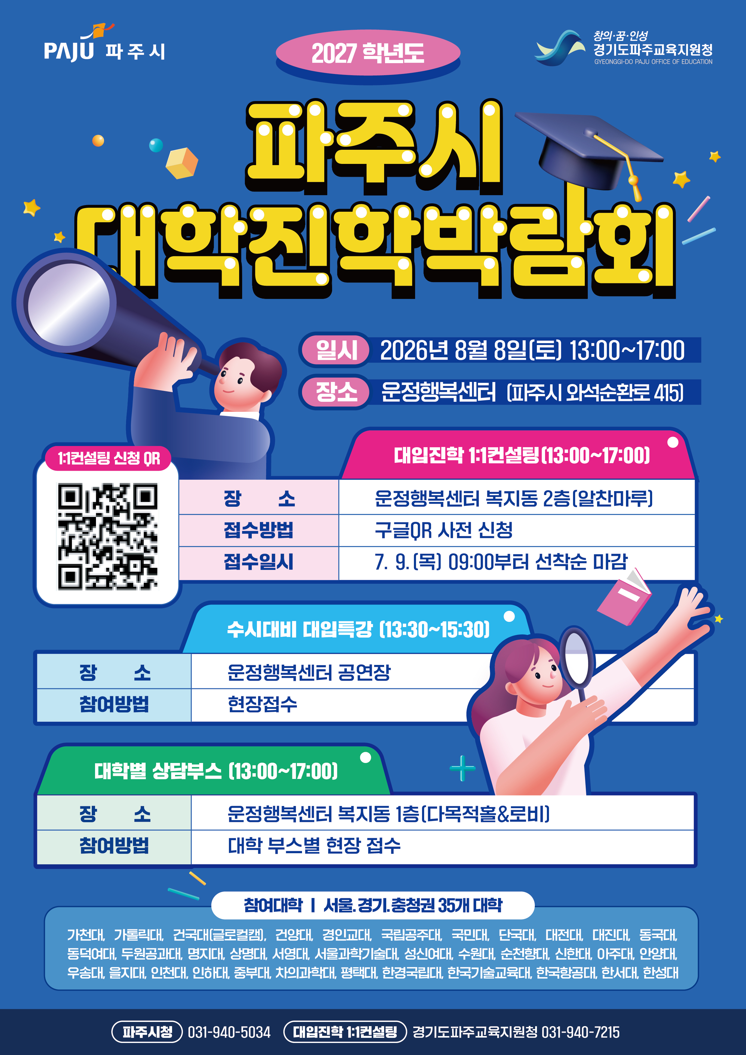 포스터.jpg