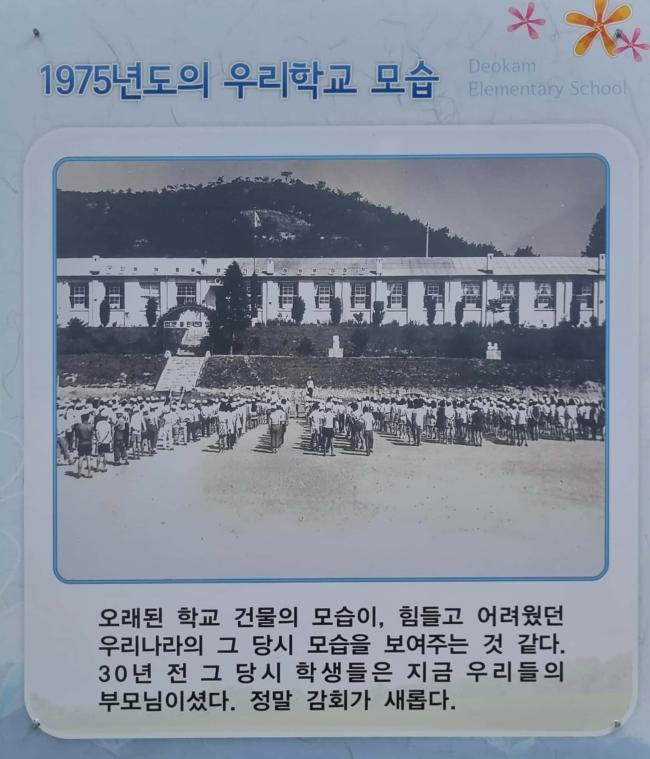 덕암의 발자취 이미지