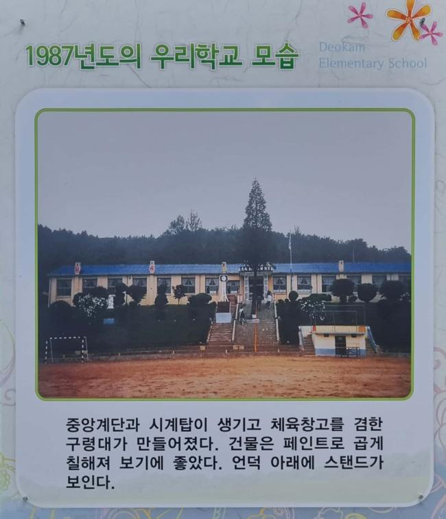 덕암의 발자취 이미지