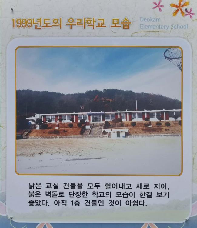 덕암의 발자취 이미지