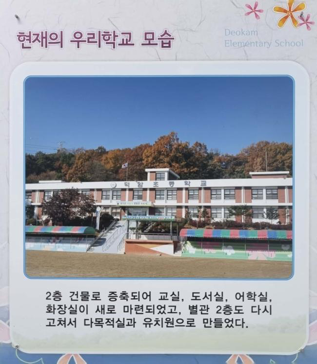 덕암의 발자취 이미지