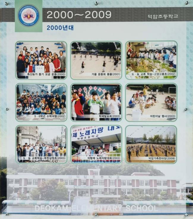 덕암의 발자취 이미지