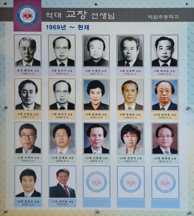 덕암의 발자취 이미지