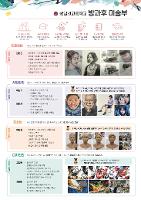 봉일천고등학교 미술방과후 포스터