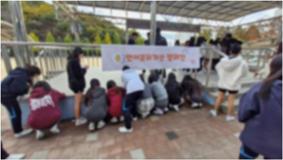 2024년 교육복지사업 청소년문화기획단 언어문화개선 캠페인 사진