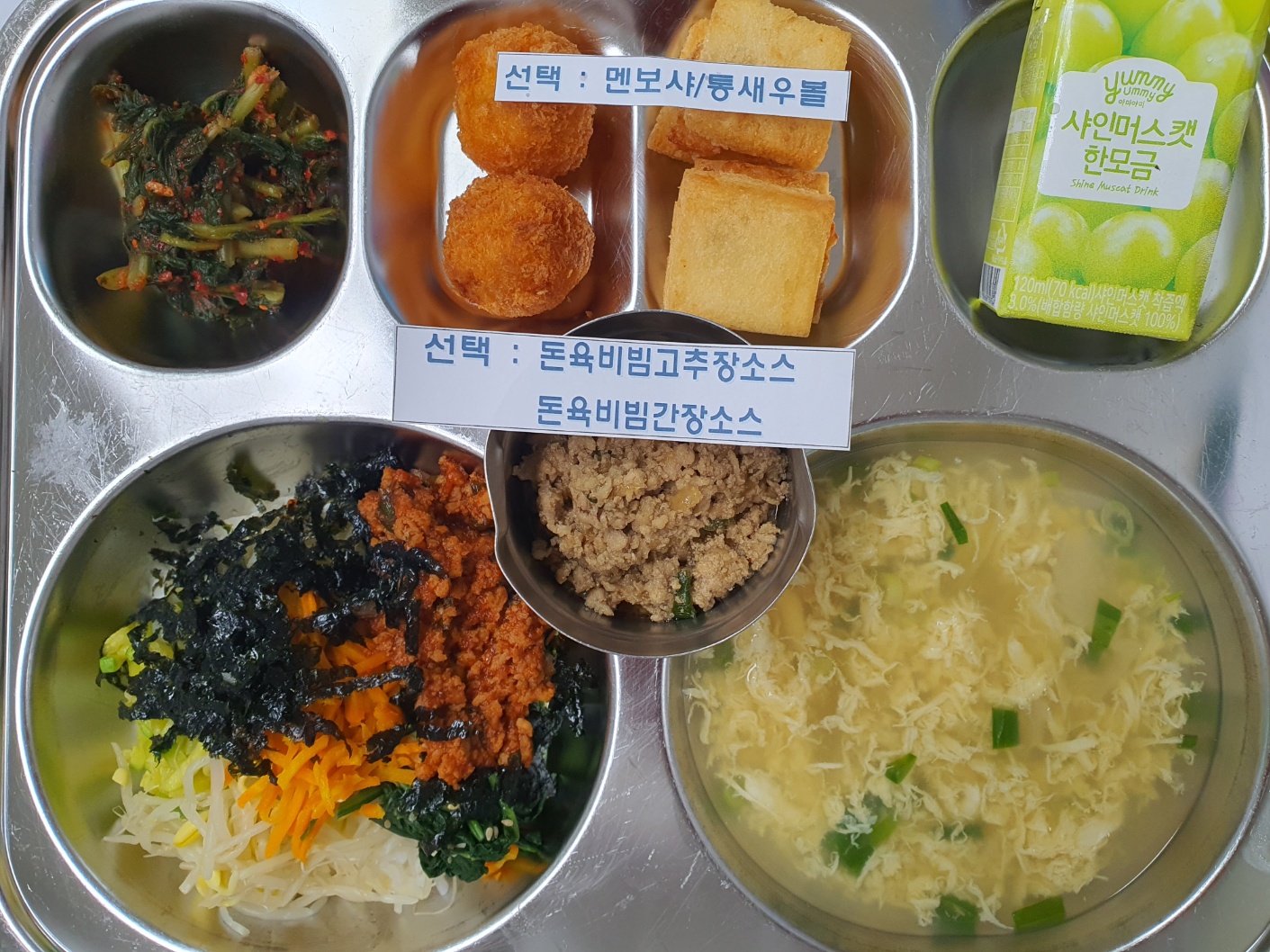 비빔밥(흰밥/비빔나물) (5)
달걀파국 (1.5)
열무김치 (9)
돈육비빔양념소스 (5.6.10)
멘보샤/통새우볼 선택 (1.5.6.9)
샤인머스켓쥬스 (13)_이미지