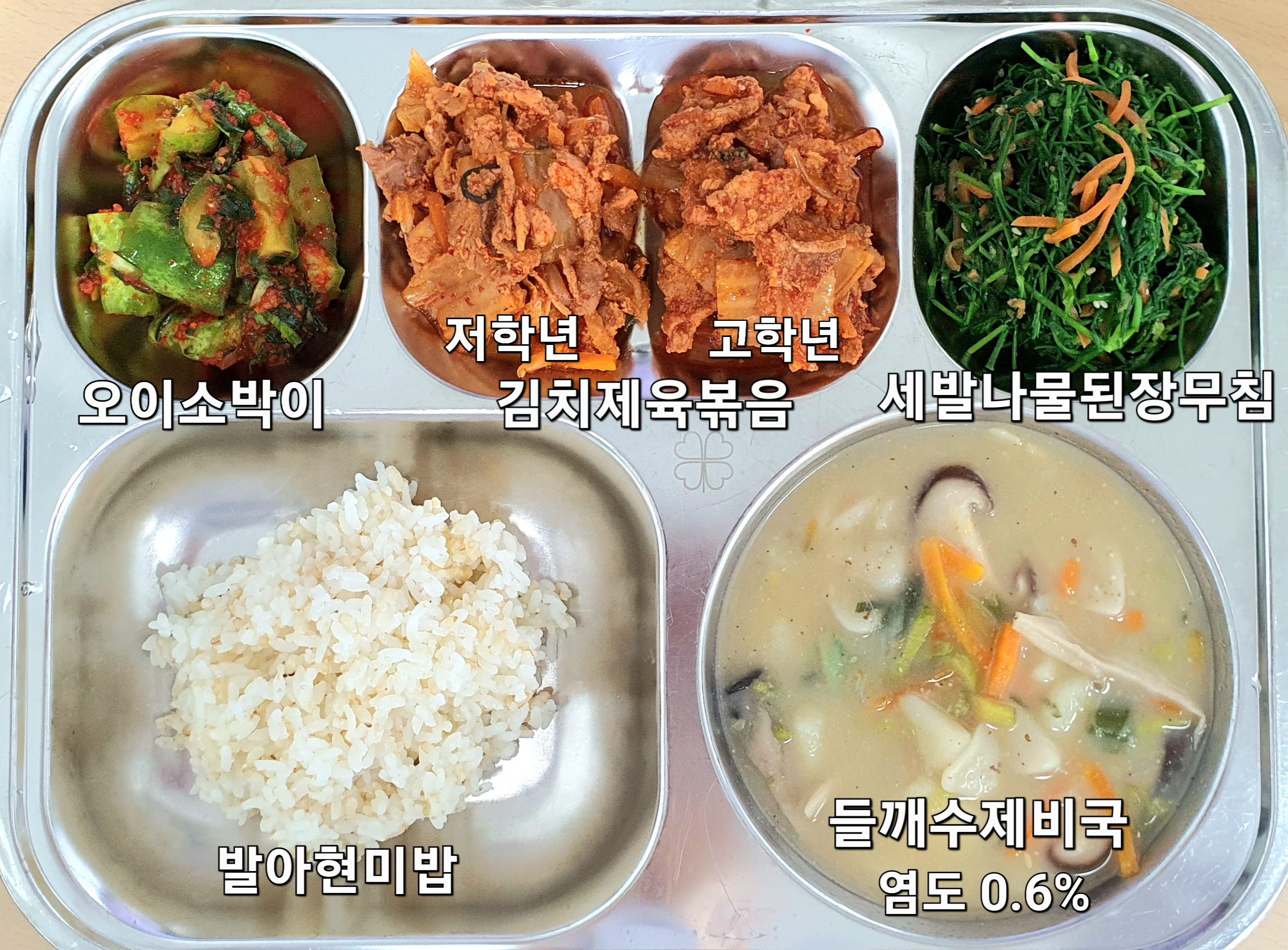 발아현미밥
들깨수제비국 (5.6)
세발나물된장무침 (5.6.13)
김치제육볶음 (5.6.9.10)
(김치)오이소박이 (9)_이미지