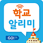 학교알리미배너.png