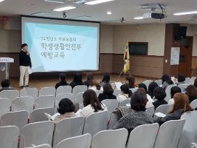 2024 학부모총회(학교폭력예방교육)