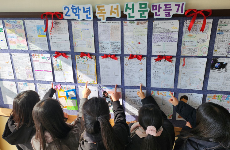 더불어 배우고 성장하는  평화로운 학교