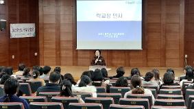 2025학년도 학부모 총회 개최