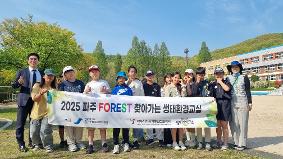 파주교육지원청,“파주 FOREST 찾아가는 생태환경교실”운영으로 생태 감수성 함양