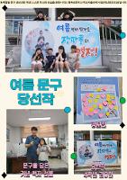 [장파초] 우리 학교 소식 34 - 장파초 여름 계절 문구 교체(2025. 6. 13.)
