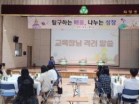 파양초등학교, 탐구하는 배움, 나누는 성장… IB후보학교 수업 나눔 성료