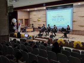 한가람초등학교, "귀 쫑긋! 눈 반짝!" 1, 2학년 친구들, 학교에서 만난 클래식 음악회에 퐁당!