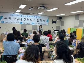 (산내초) 정겨운 손길로 피어난 수국의 향기, 학부모회 체험 연수 열려