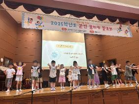 [갈현초] 꿈과 끼를 펼친 빛나는 무대, 풍요로운 감성으로 미래를 여는 ‘갈현 꿈끼키 발표회’