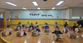 문발유치원, 전통의 날 장구체험으로 전통문화감수성 길러요!