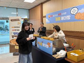 파주교육지원청,‘청렴 붕어빵’나눔 “부패는 빼고, 청렴은 더하다”