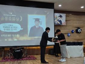 한가람초등학교, 183명 졸업생의 새로운 비상을 축하하며 성대한 졸업식 개최!