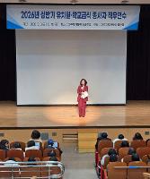 파주교육지원청, 2026학년도 유치원 및 학교급식 담당자 역량 강화 연수 운영