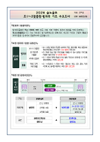 2026 숲노을초 초1~2맞춤형·방과후 기초 수요조사