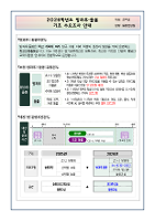 2026 운정중앙초 방과후돌봄 수요조사 안내