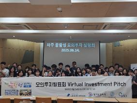 파주교육지원청, 파주 청소년 스타트업 창업맴버가 되다!