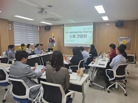 파주교육지원청, 늘봄전담실장 제도 안착을 위한  늘봄전담실장 배치교 교감단 소통 간담회 실시