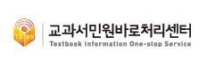 교과서민원바로처리센터.JPG