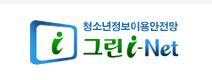 그린아이넷.JPG