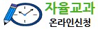 교육과정 배너.jpg