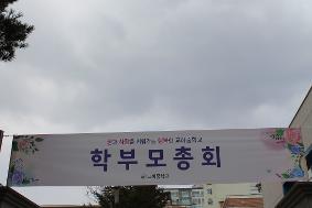 2025.03.18. 학부모총회