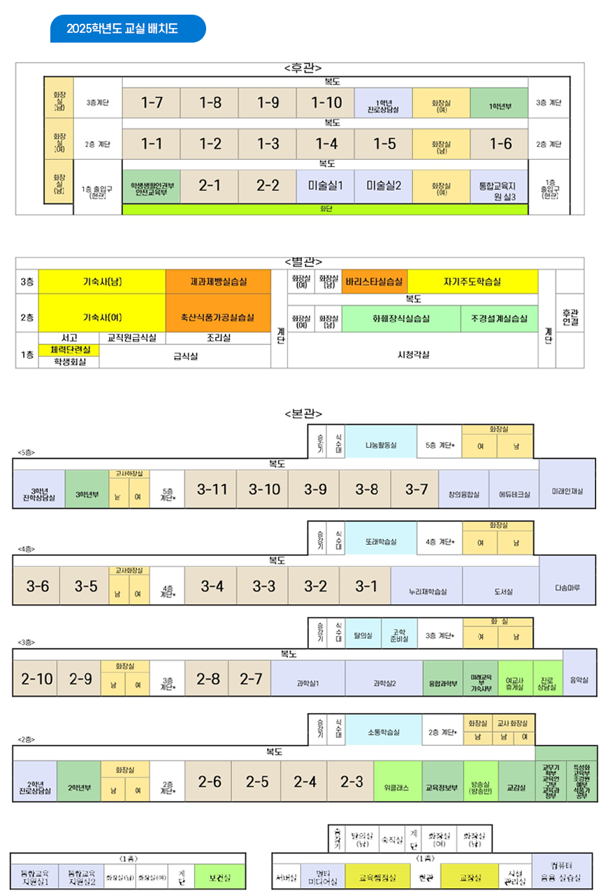 교실배치도 이미지