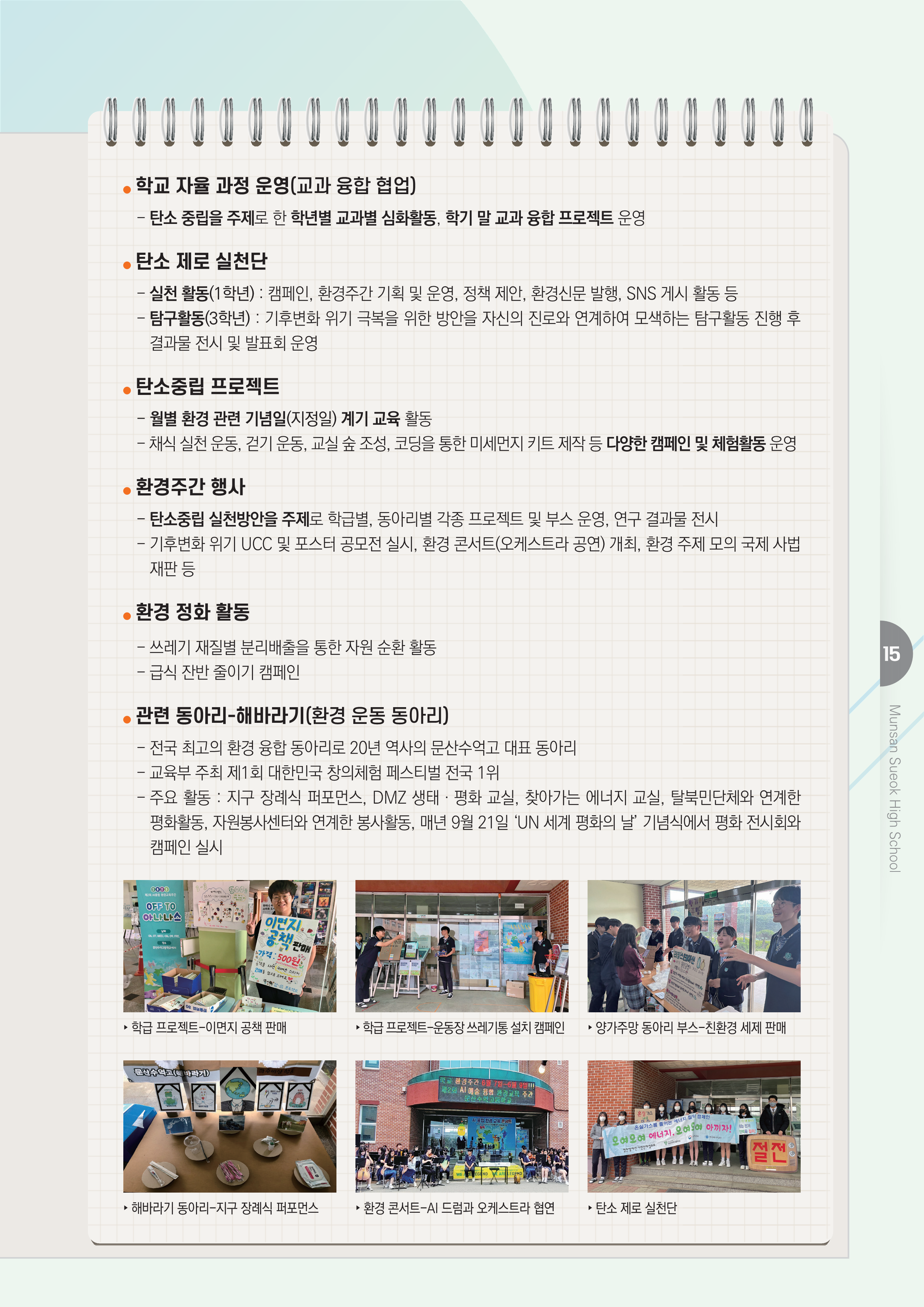 환경교육