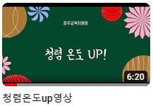 2022 청렴온도 up