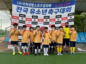 2022. 축구부 외부 축구대회 참가사진