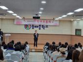 2023학년도 학부모 총회
