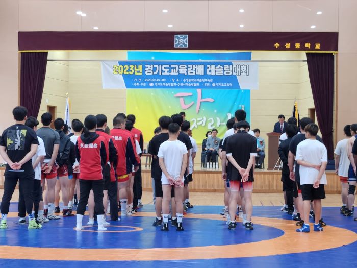2023년 교육감배 레슬링대회