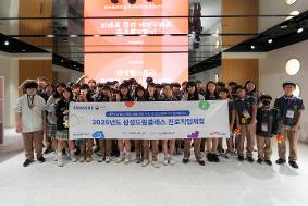 교과연계형 삼성웰스토리 기업 체험 실시