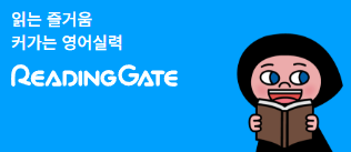 리딩게이트 배너.png