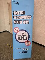2025 3-4학년 학교폭력예방교육 뮤지컬 공연 관람