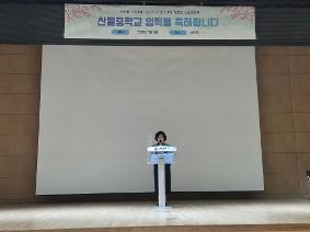 2026학년도 입학식