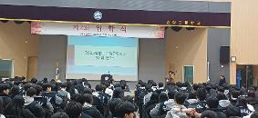 심학고등학교 제2회 입학식