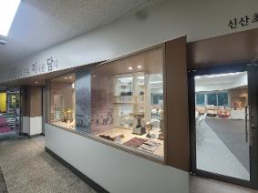 신산초 개교100주년 기념관 미리 둘러보기(최신)