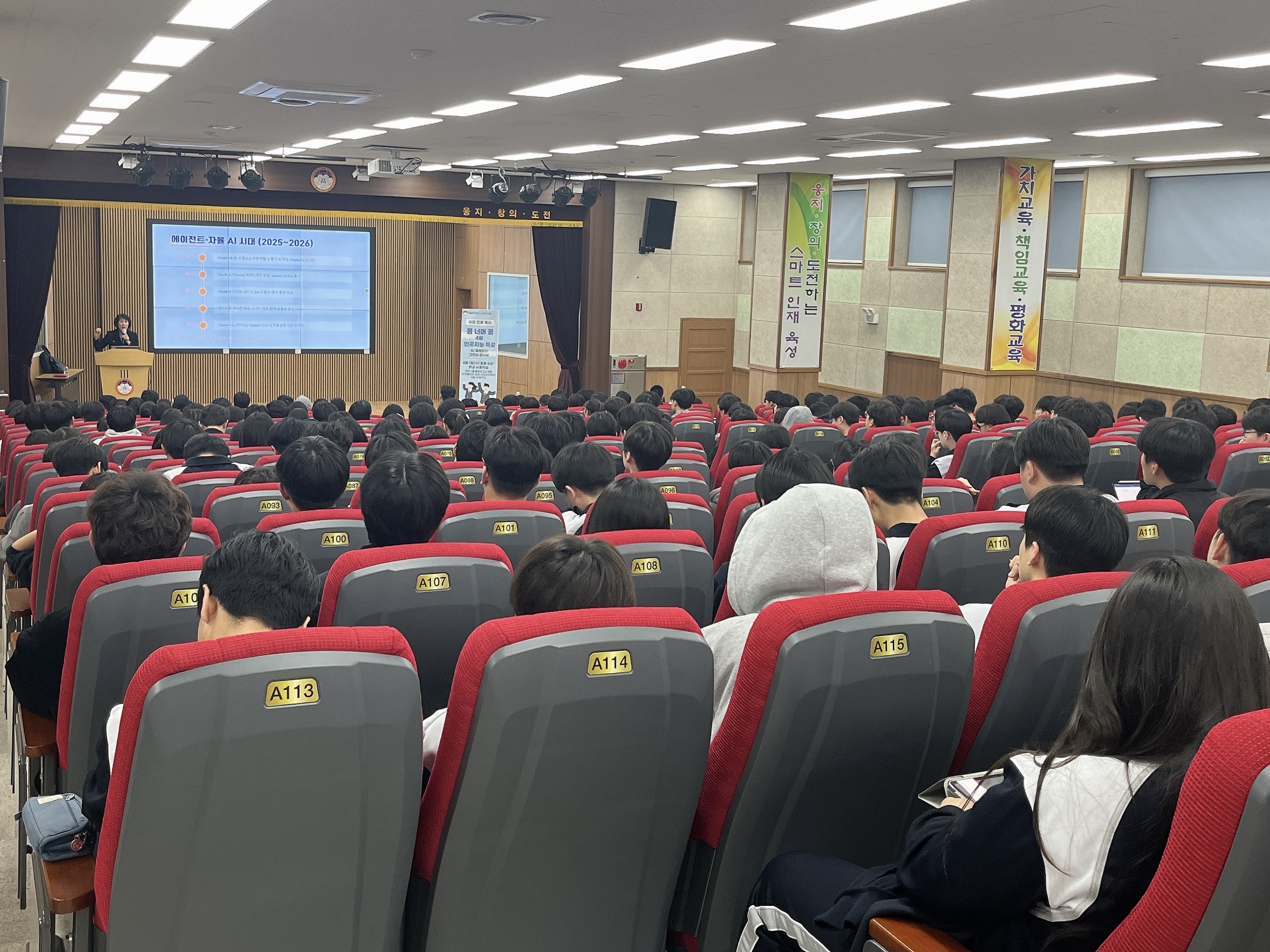 2026년 수요진로특강(인공지능 특강)_002 사진