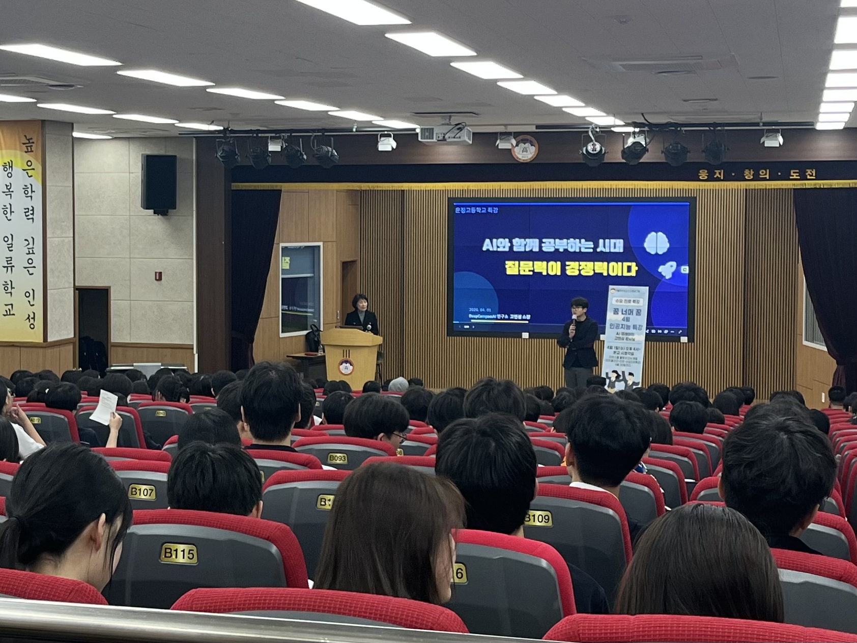 2026년 수요진로특강(인공지능 특강)_001 사진