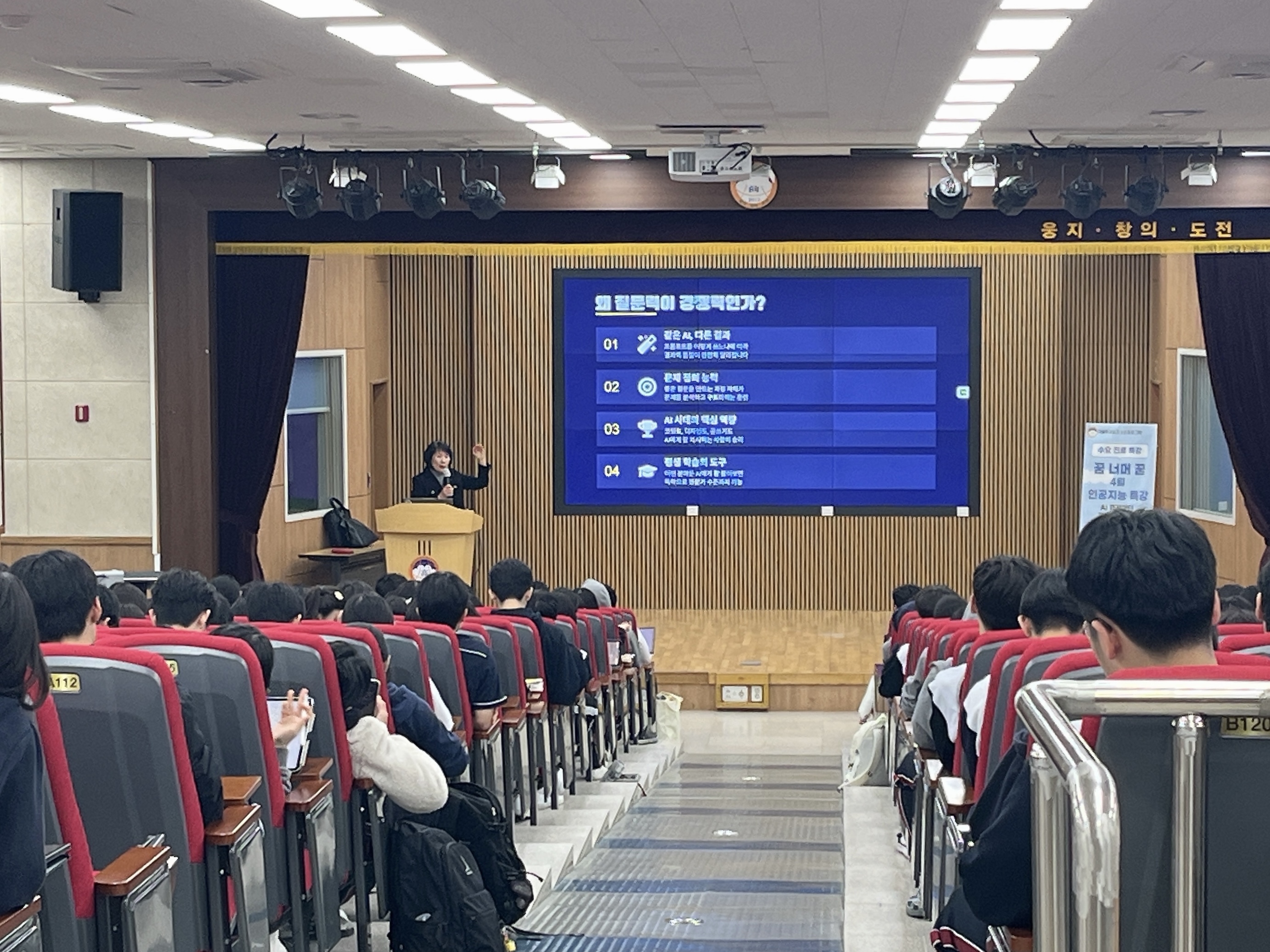 2026년 수요진로특강(인공지능 특강)_003 사진
